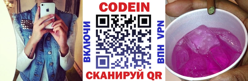 что такое   Ейск  Кодеиновый сироп Lean напиток Lean (лин) 