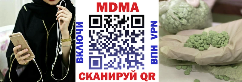 МДМА кристаллы  Ейск 