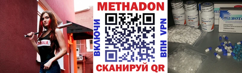 Метадон белоснежный Ейск