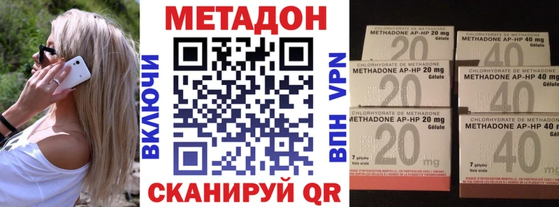 МЕТАДОН кристалл  как найти наркотики  Ейск 