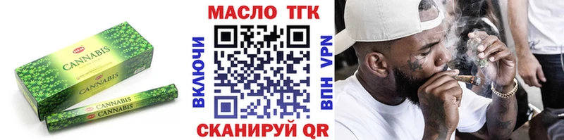 что такое   Ейск  ТГК THC oil 